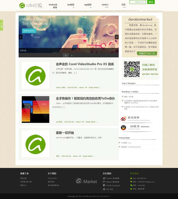 [请问铁树开花是什么生肖]